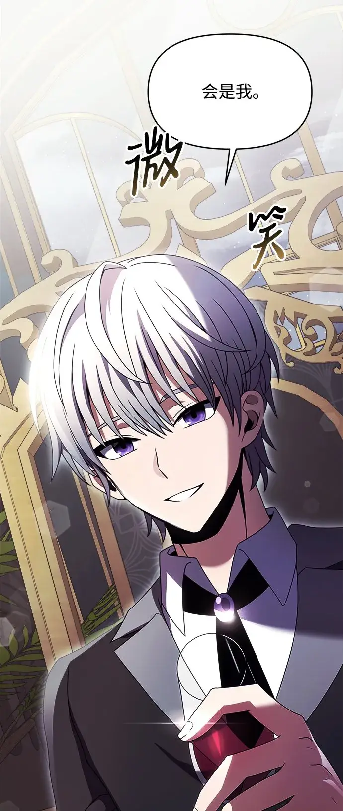 漫画《身患绝症的天才黑暗骑士》第4话第31张图