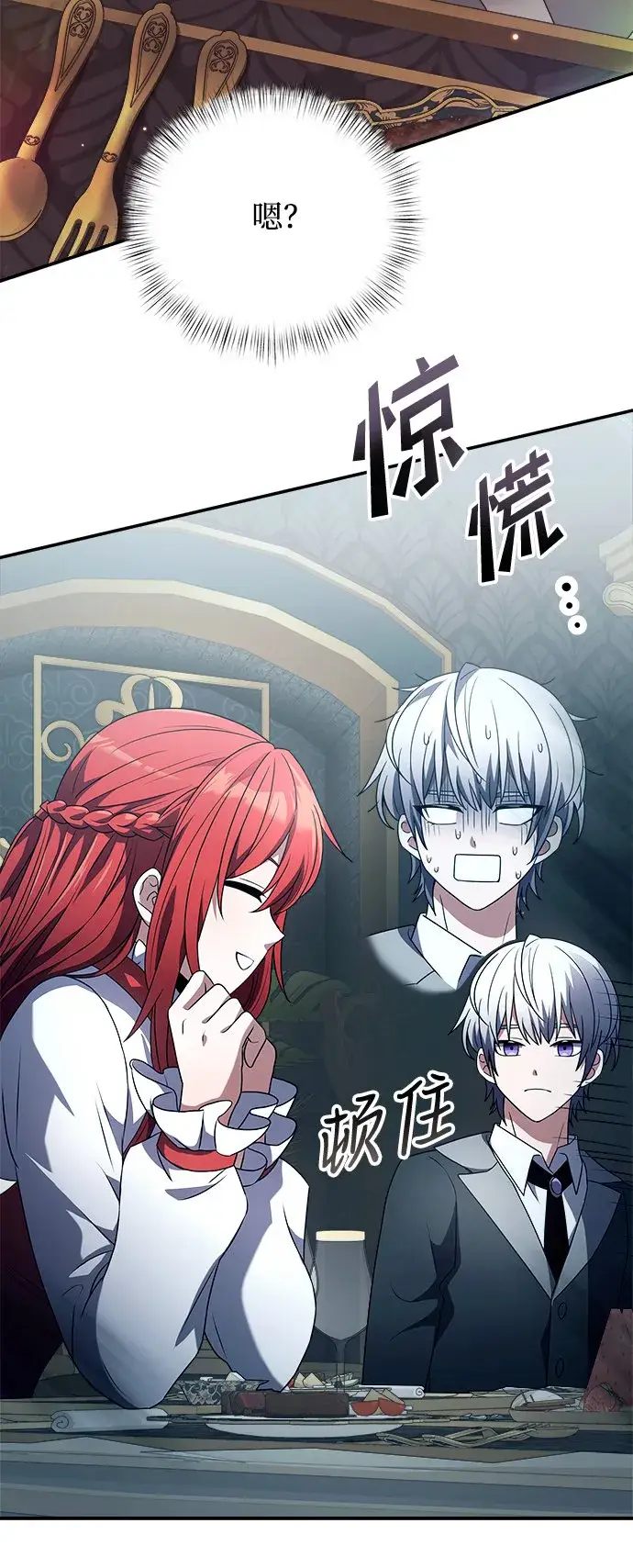 漫画《身患绝症的天才黑暗骑士》第4话第36张图