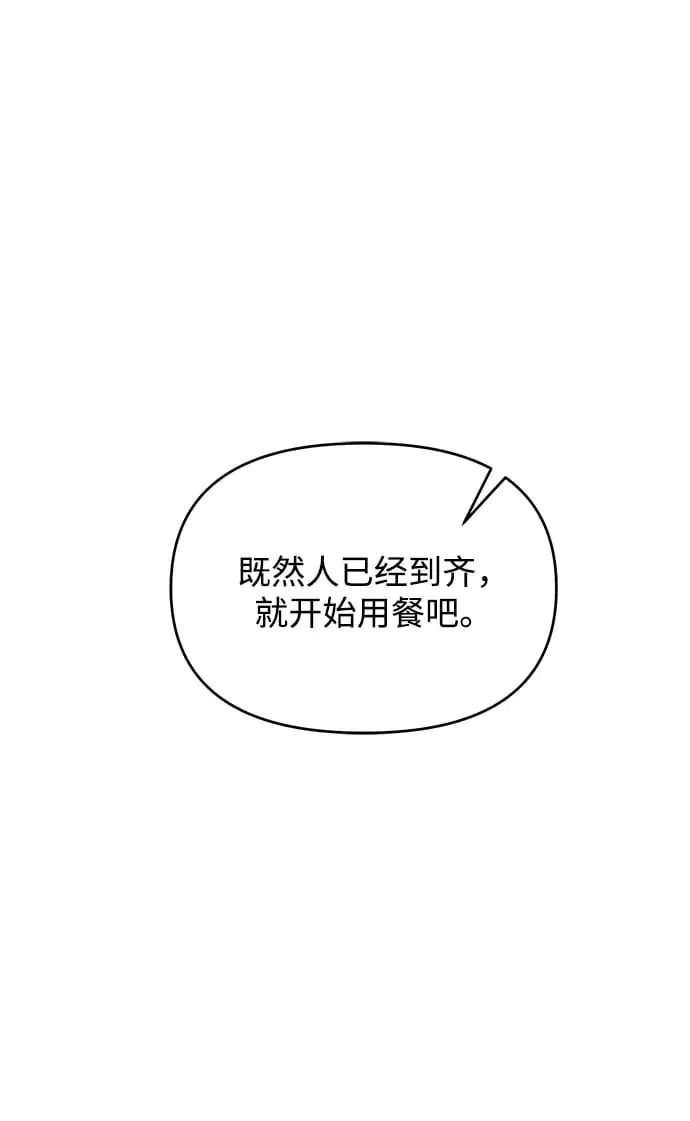 漫画《身患绝症的天才黑暗骑士》第4话第4张图