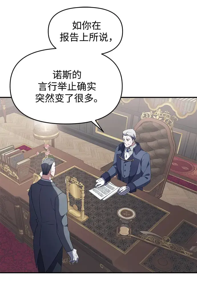 漫画《身患绝症的天才黑暗骑士》第4话第40张图
