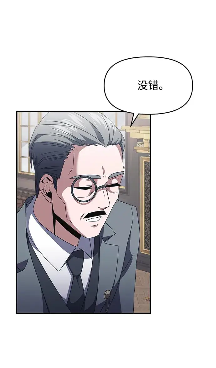 漫画《身患绝症的天才黑暗骑士》第4话第41张图