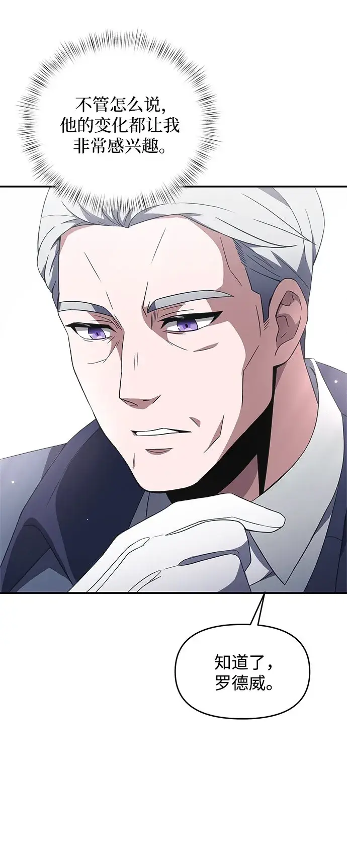 漫画《身患绝症的天才黑暗骑士》第4话第45张图