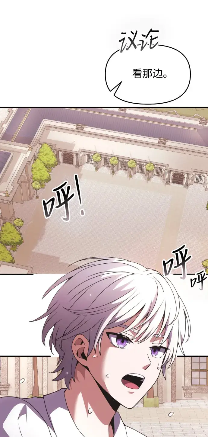 漫画《身患绝症的天才黑暗骑士》第4话第48张图