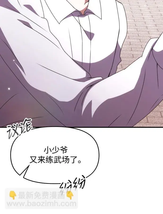 漫画《身患绝症的天才黑暗骑士》第4话第49张图