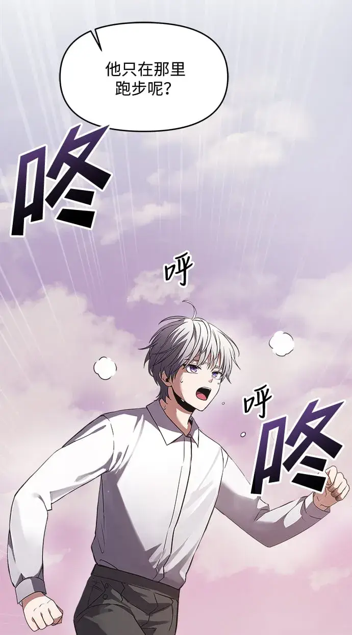 漫画《身患绝症的天才黑暗骑士》第4话第51张图