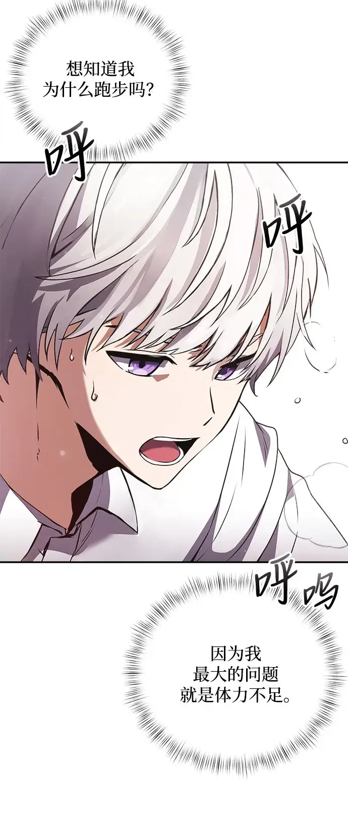 漫画《身患绝症的天才黑暗骑士》第4话第56张图