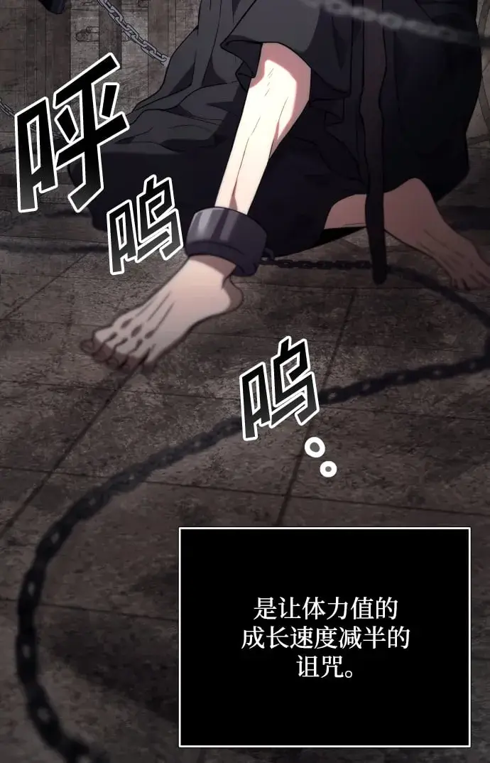 漫画《身患绝症的天才黑暗骑士》第4话第62张图