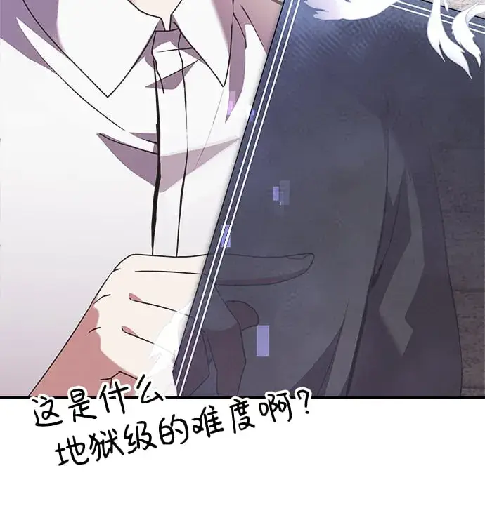 漫画《身患绝症的天才黑暗骑士》第4话第65张图