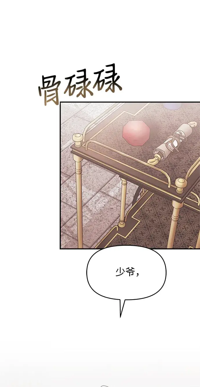 漫画《身患绝症的天才黑暗骑士》第4话第67张图