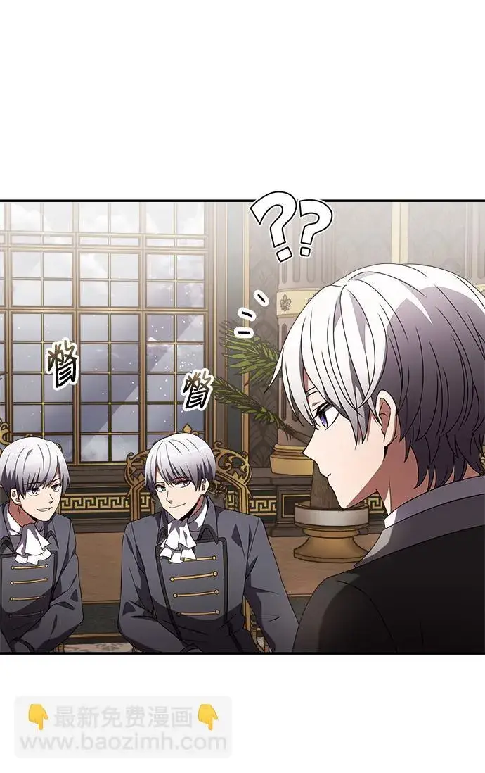 漫画《身患绝症的天才黑暗骑士》第4话第7张图