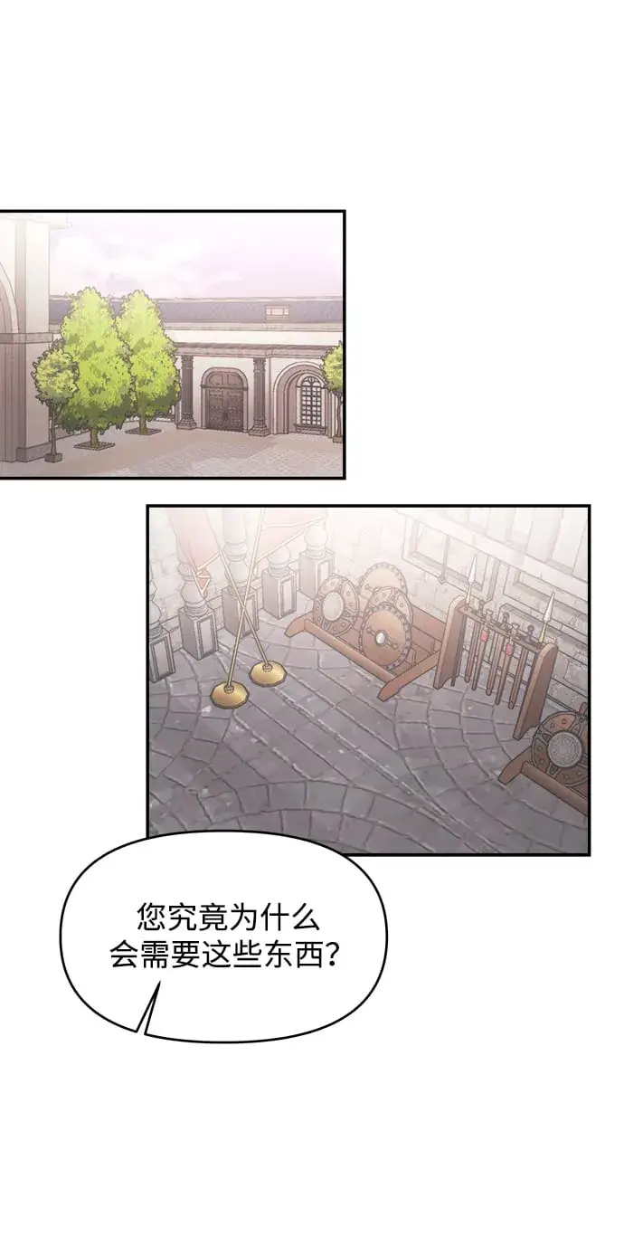 漫画《身患绝症的天才黑暗骑士》第4话第73张图