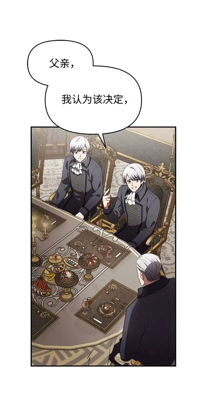漫画《身患绝症的天才黑暗骑士》第4话第8张图