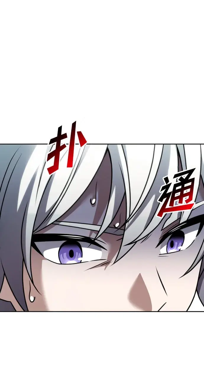 漫画《身患绝症的天才黑暗骑士》第4话第80张图