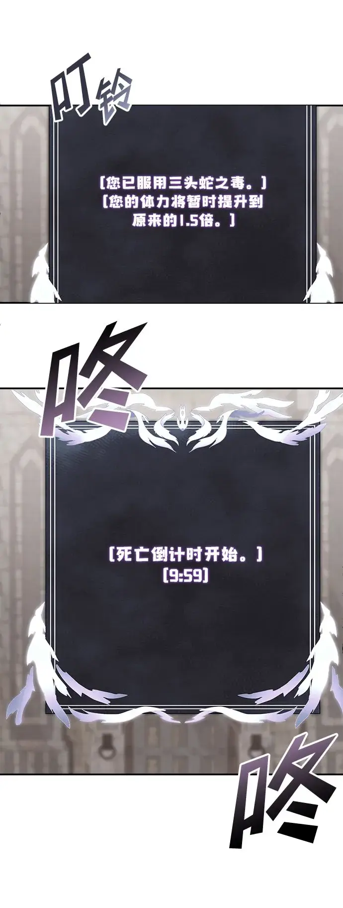 漫画《身患绝症的天才黑暗骑士》第4话第81张图