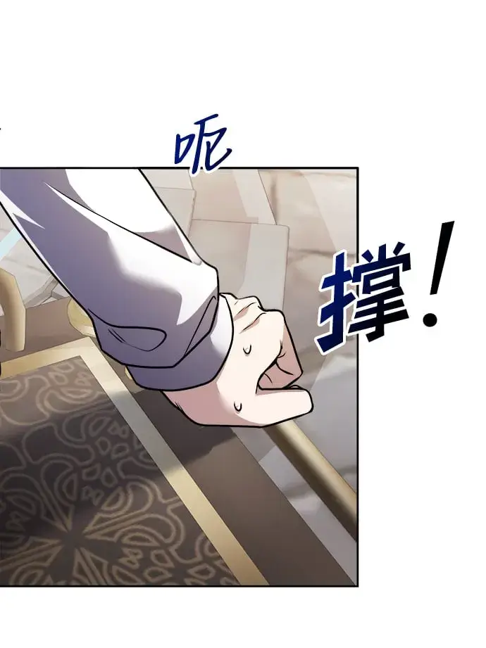 漫画《身患绝症的天才黑暗骑士》第4话第82张图