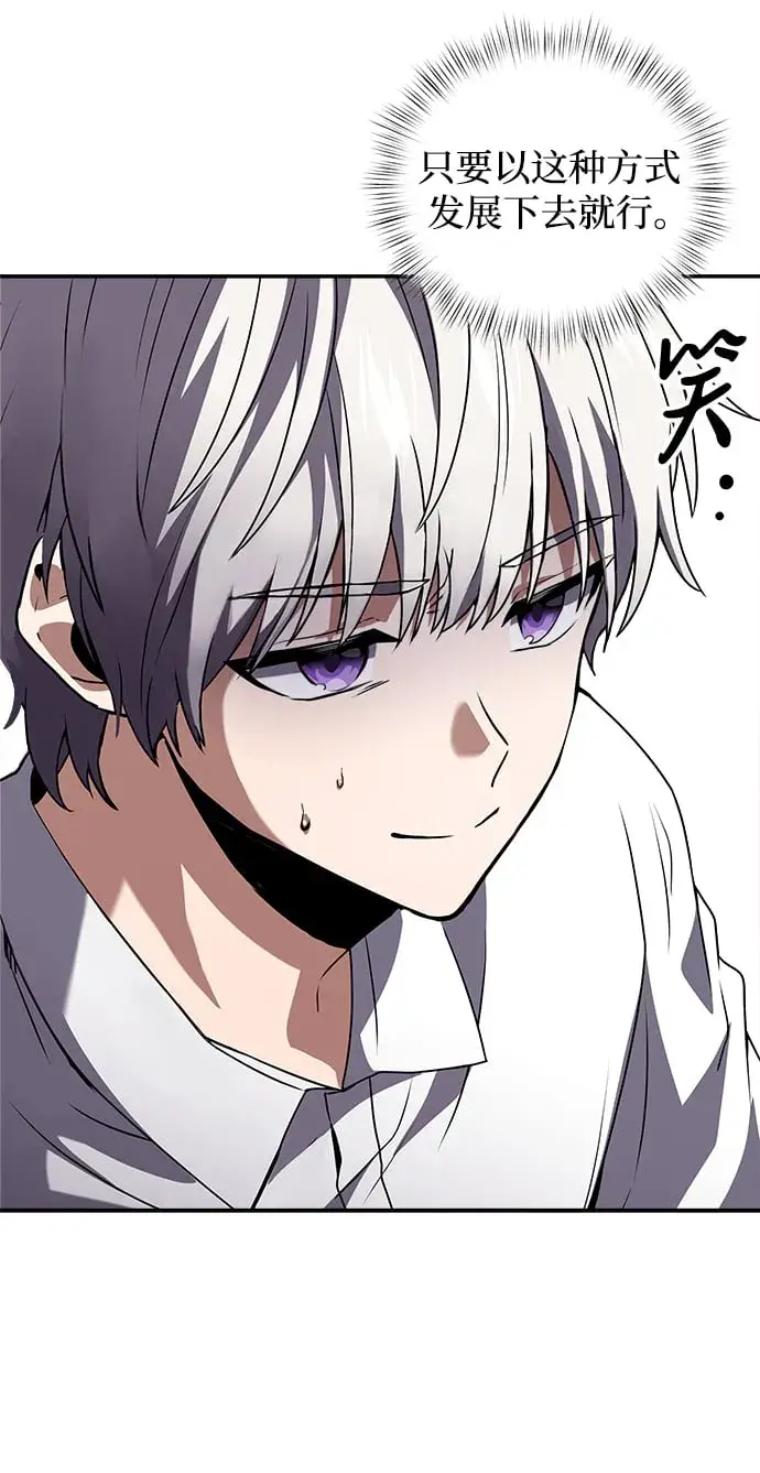 漫画《身患绝症的天才黑暗骑士》第4话第87张图