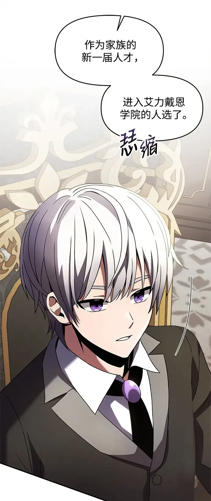 漫画《身患绝症的天才黑暗骑士》第4话第9张图