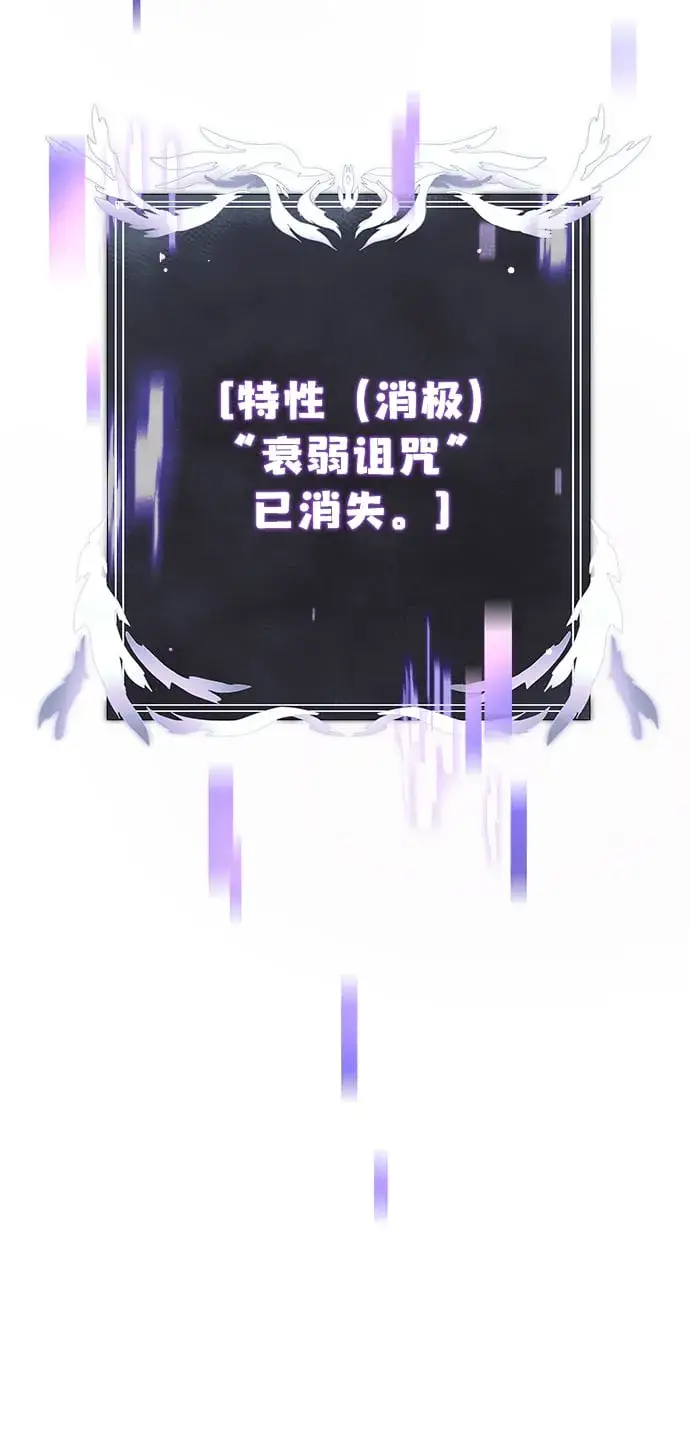漫画《身患绝症的天才黑暗骑士》第4话第91张图