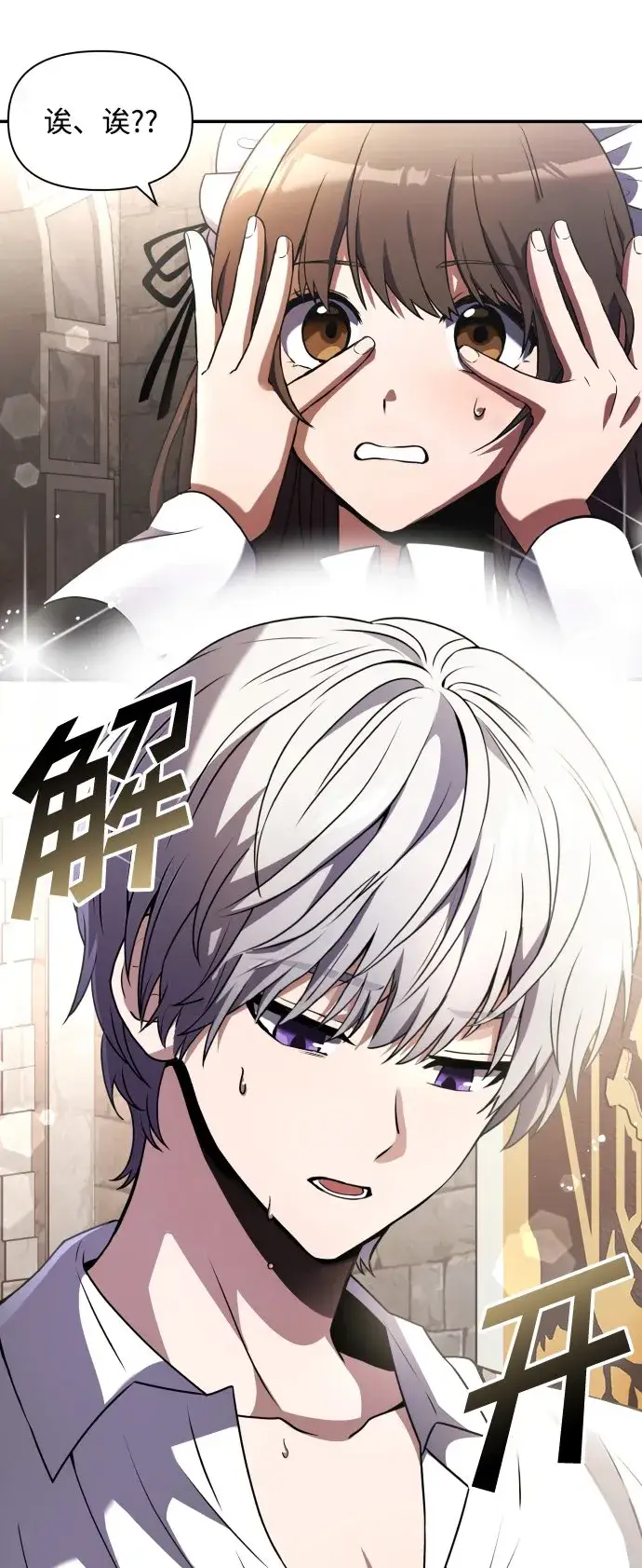 漫画《身患绝症的天才黑暗骑士》第4话第95张图