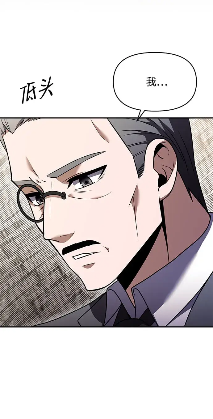 漫画《身患绝症的天才黑暗骑士》第5话第101张图