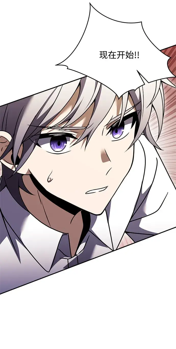漫画《身患绝症的天才黑暗骑士》第5话第104张图
