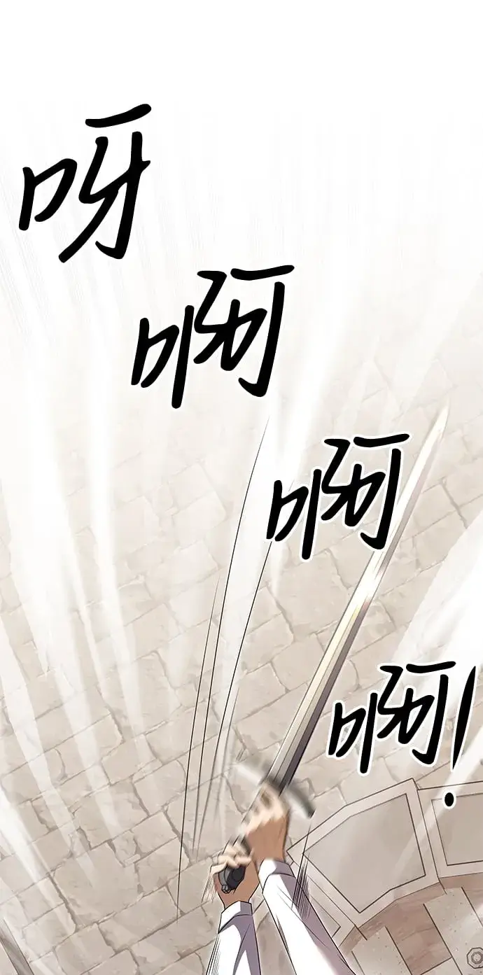 漫画《身患绝症的天才黑暗骑士》第5话第105张图