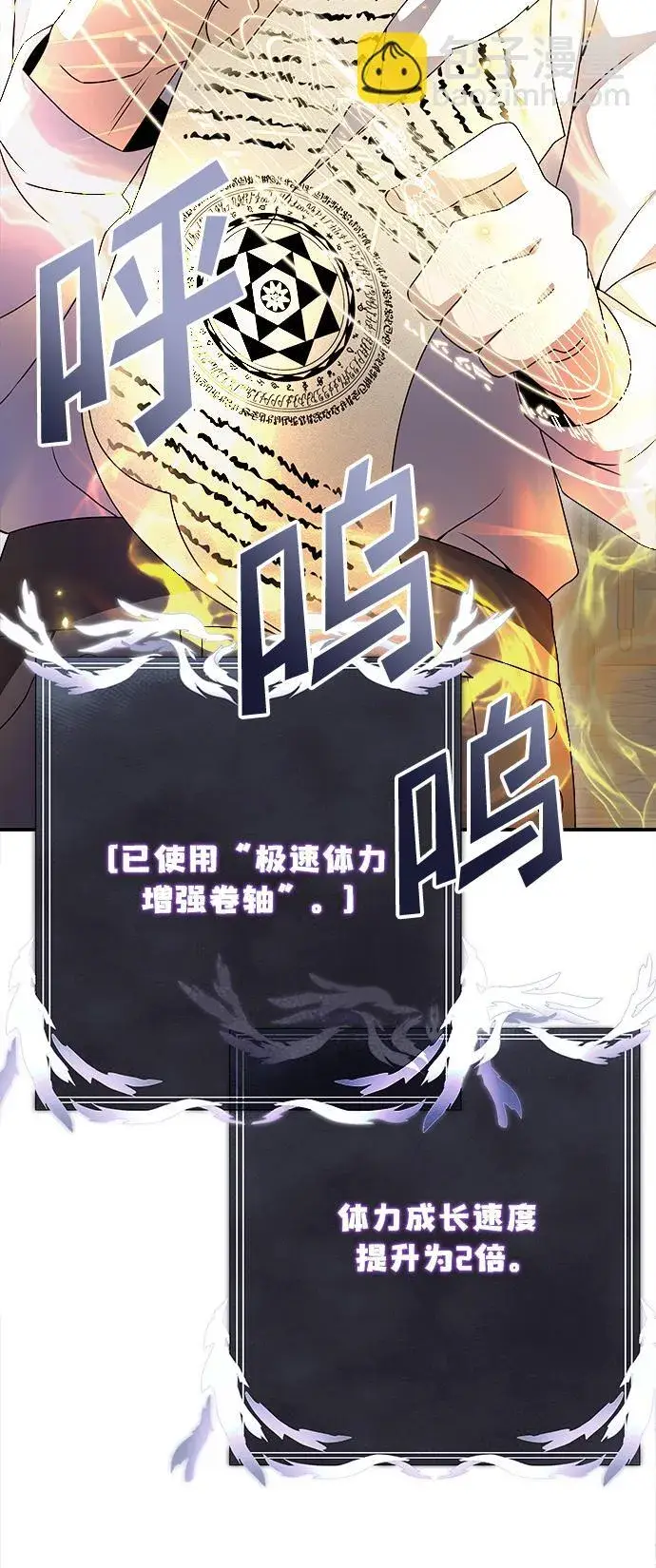 漫画《身患绝症的天才黑暗骑士》第5话第11张图