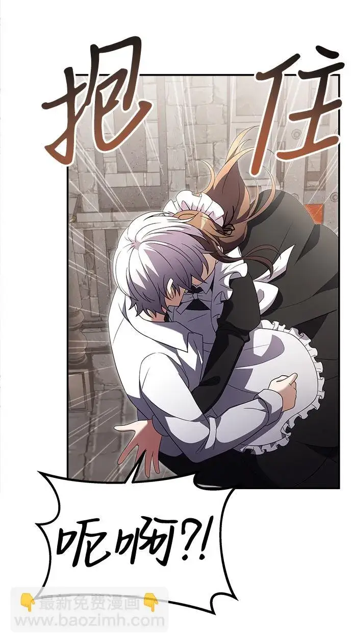 漫画《身患绝症的天才黑暗骑士》第5话第14张图