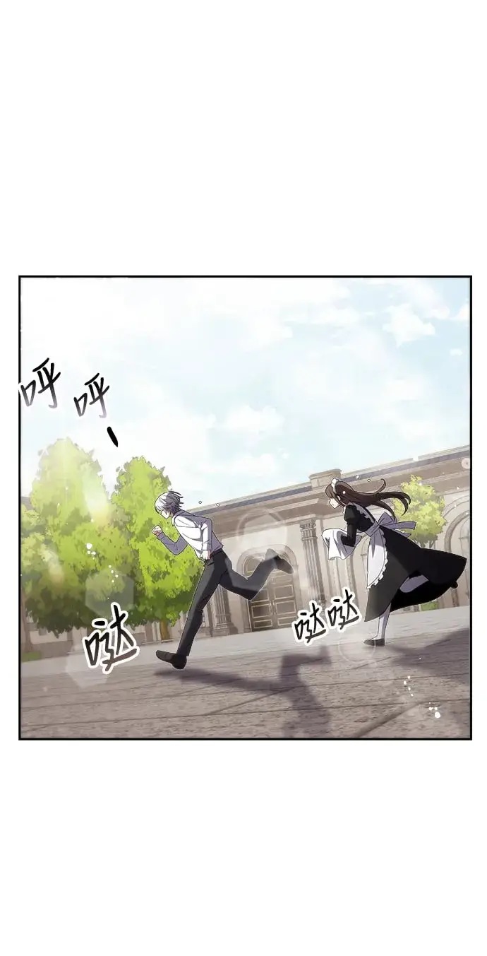 漫画《身患绝症的天才黑暗骑士》第5话第25张图
