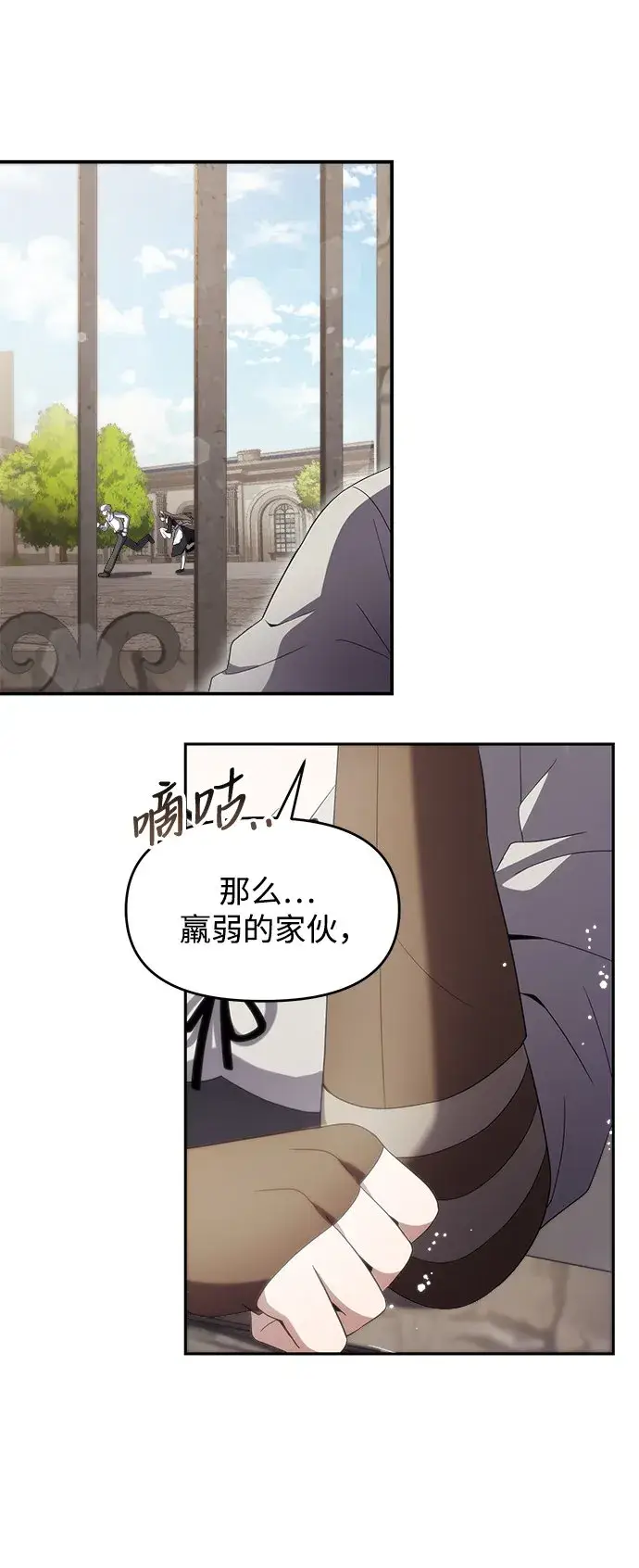 漫画《身患绝症的天才黑暗骑士》第5话第26张图