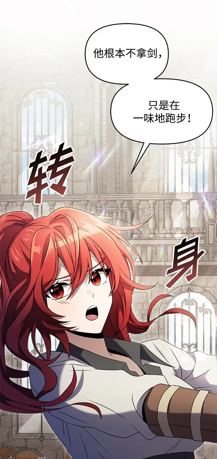 漫画《身患绝症的天才黑暗骑士》第5话第31张图