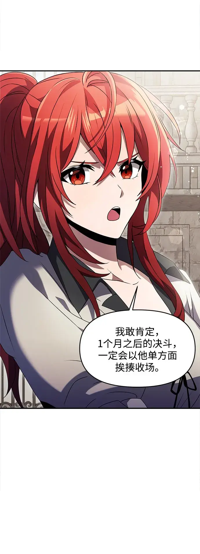 漫画《身患绝症的天才黑暗骑士》第5话第33张图