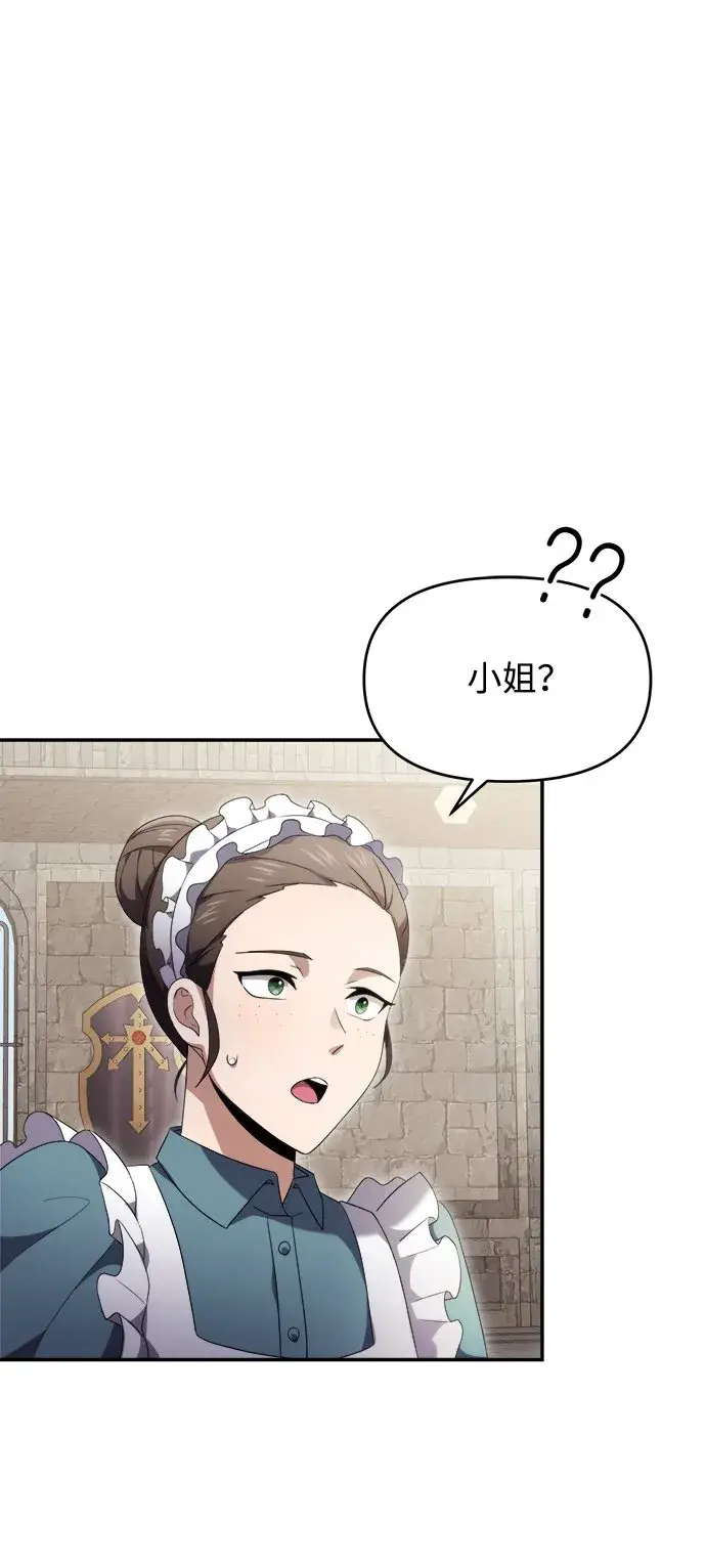 漫画《身患绝症的天才黑暗骑士》第5话第35张图
