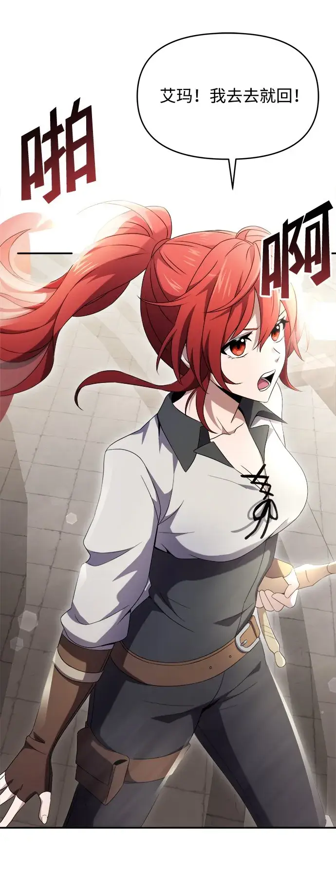 漫画《身患绝症的天才黑暗骑士》第5话第36张图