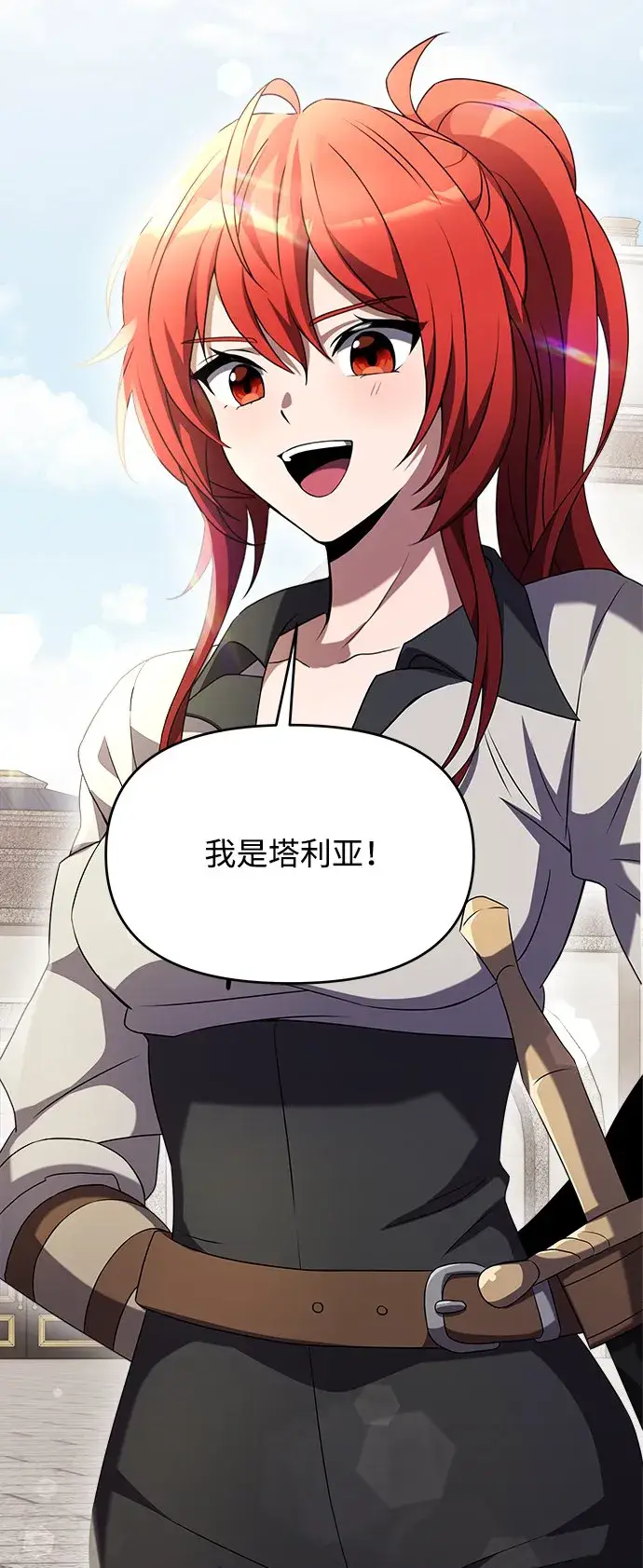 漫画《身患绝症的天才黑暗骑士》第5话第40张图