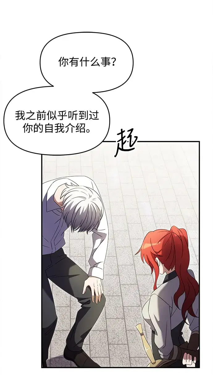 漫画《身患绝症的天才黑暗骑士》第5话第42张图