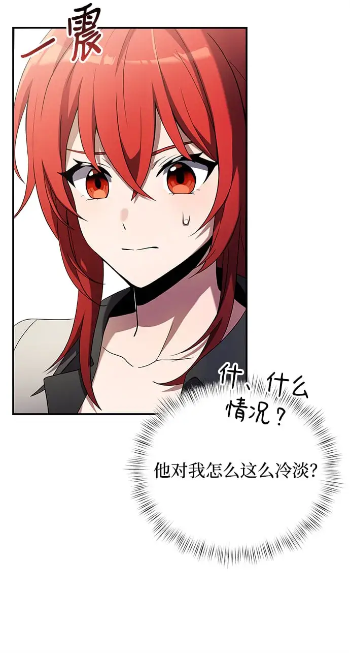 漫画《身患绝症的天才黑暗骑士》第5话第43张图
