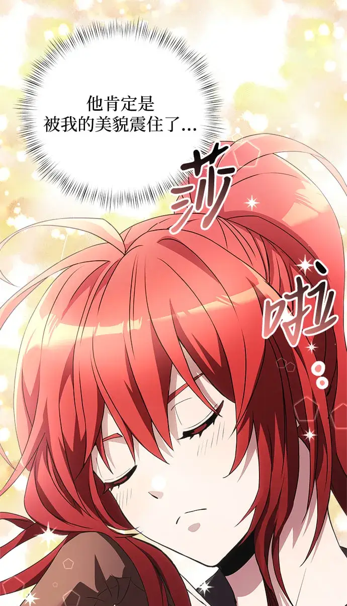 漫画《身患绝症的天才黑暗骑士》第5话第44张图
