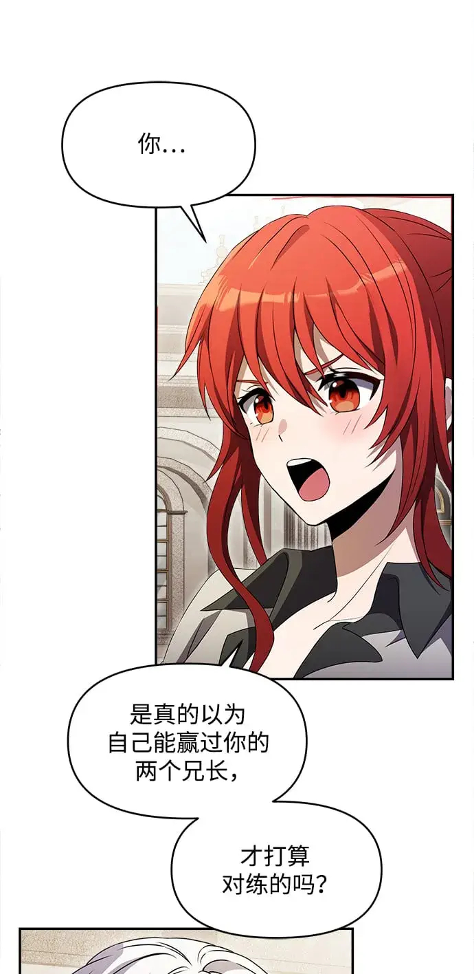 漫画《身患绝症的天才黑暗骑士》第5话第46张图