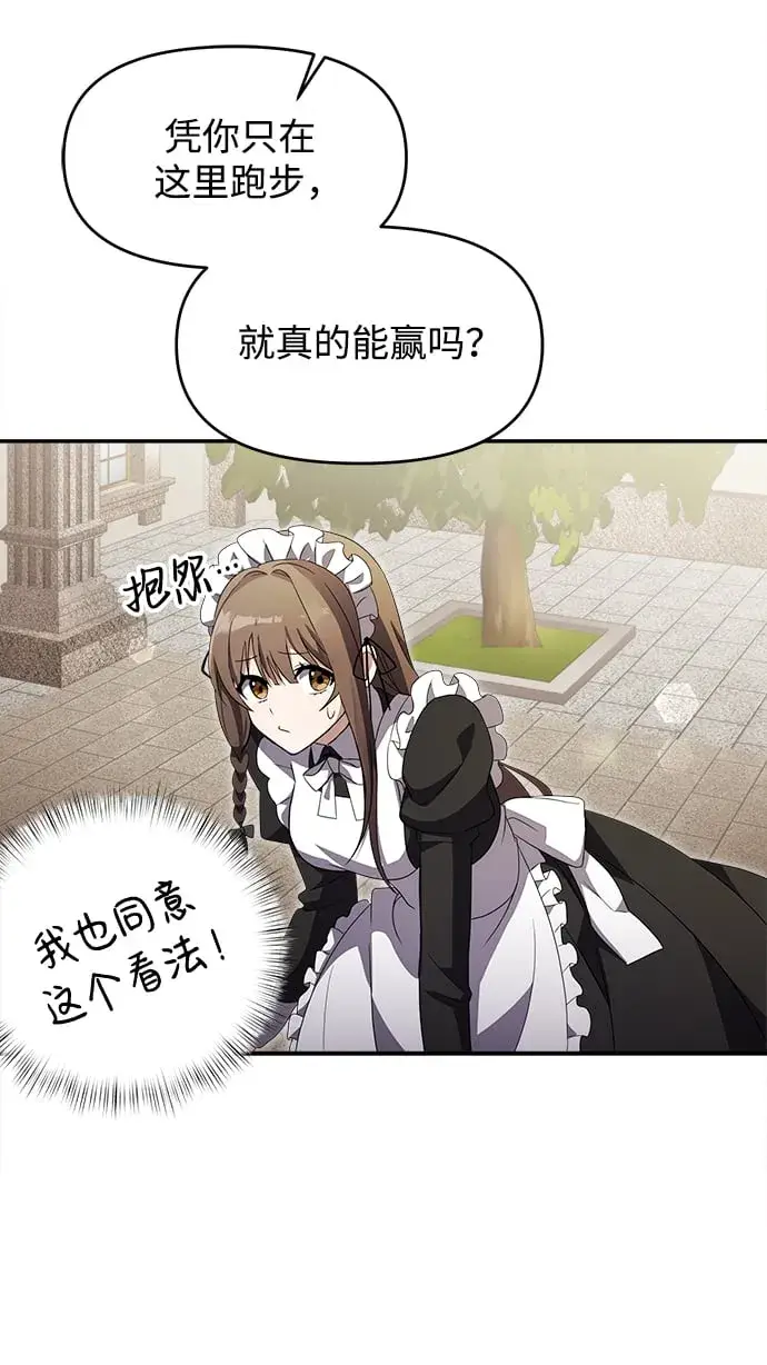 漫画《身患绝症的天才黑暗骑士》第5话第48张图