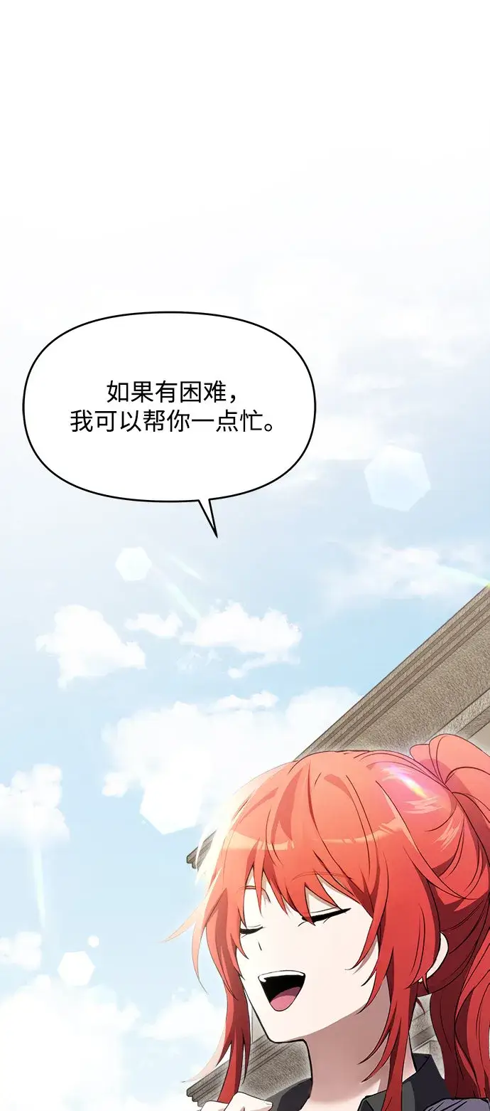 漫画《身患绝症的天才黑暗骑士》第5话第49张图