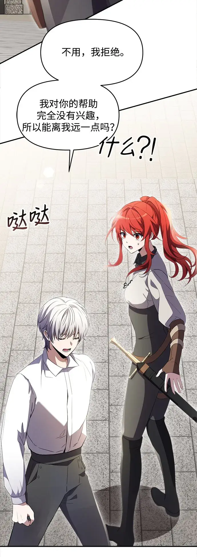 漫画《身患绝症的天才黑暗骑士》第5话第51张图