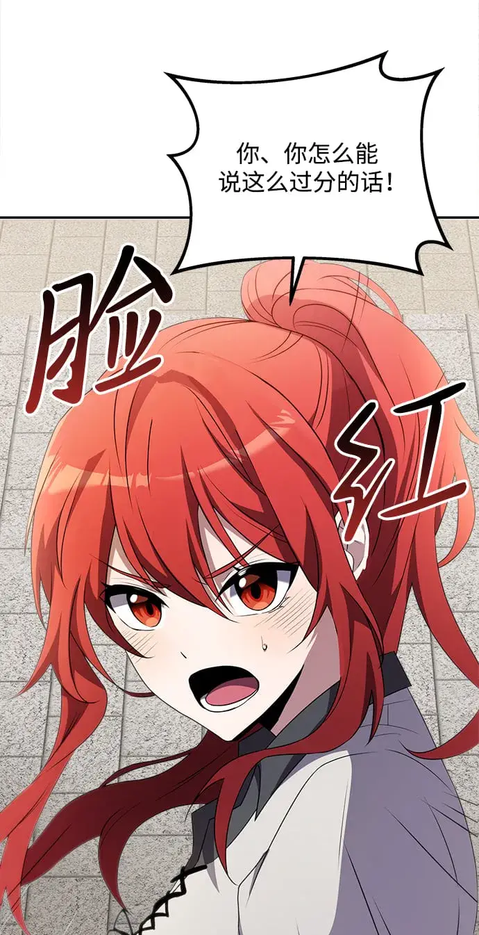 漫画《身患绝症的天才黑暗骑士》第5话第52张图