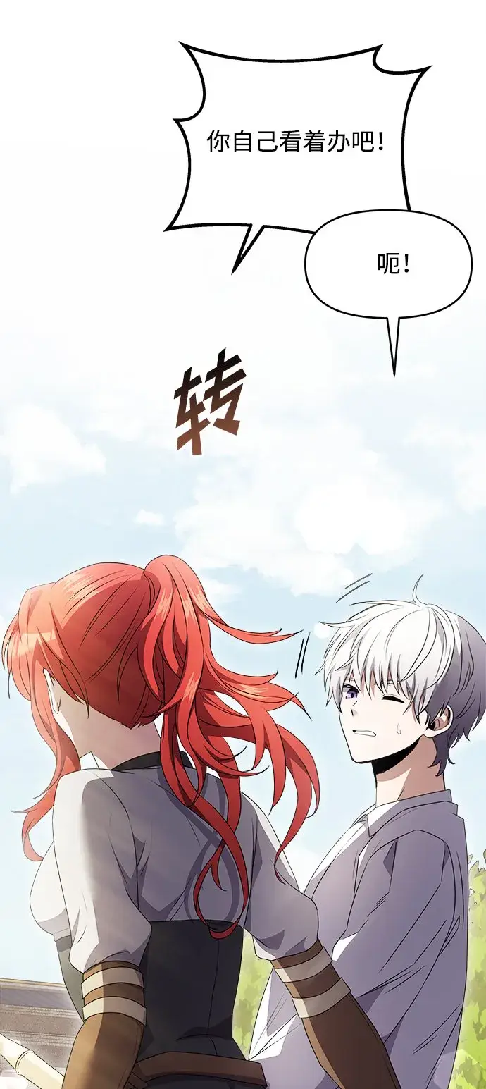 漫画《身患绝症的天才黑暗骑士》第5话第55张图