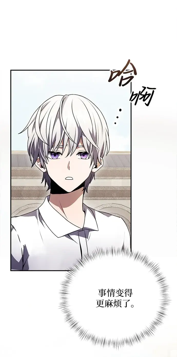漫画《身患绝症的天才黑暗骑士》第5话第57张图