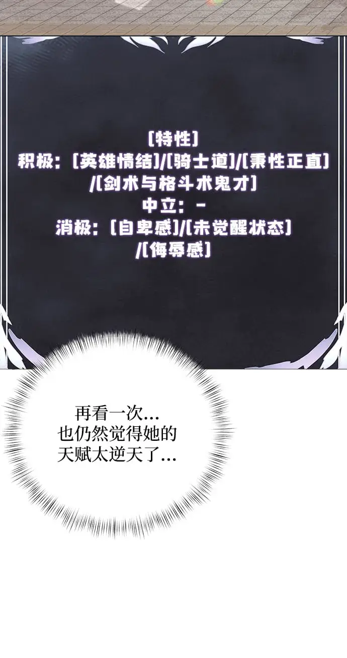 漫画《身患绝症的天才黑暗骑士》第5话第59张图