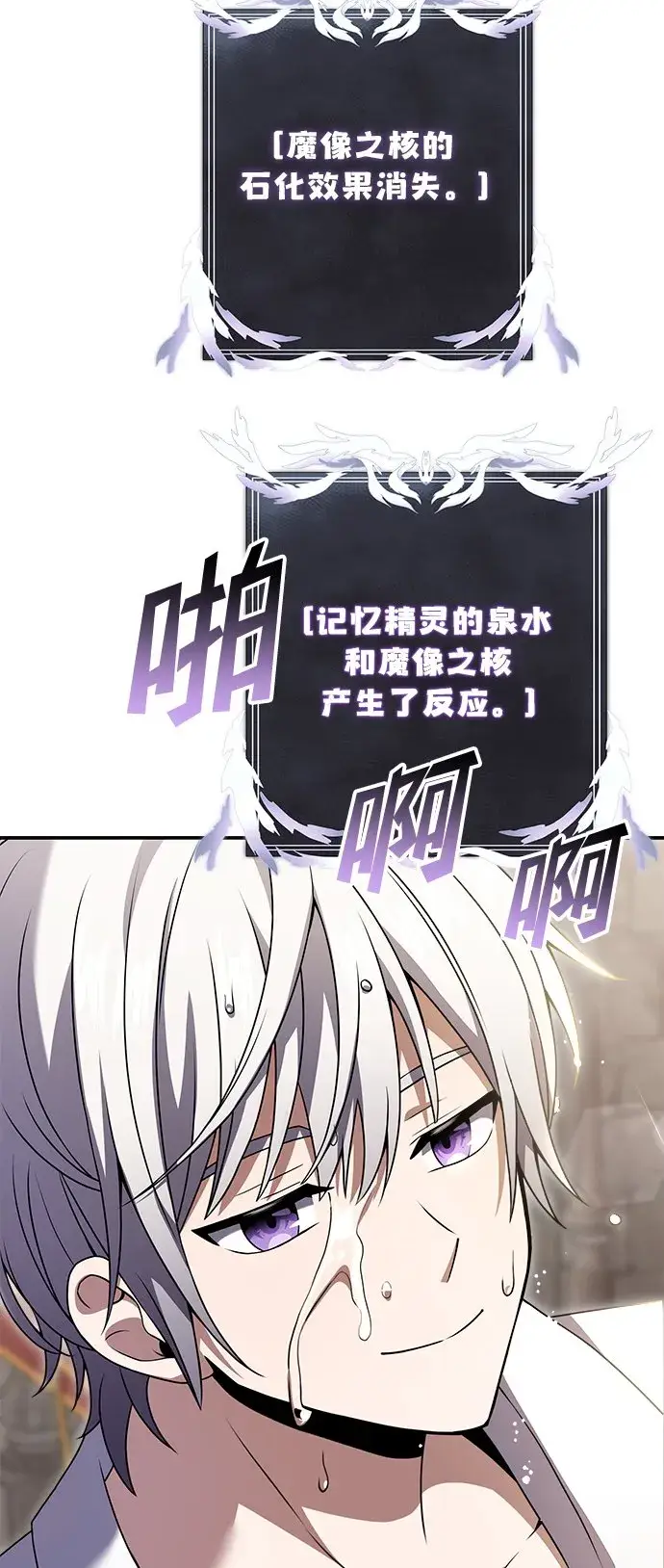 漫画《身患绝症的天才黑暗骑士》第5话第6张图