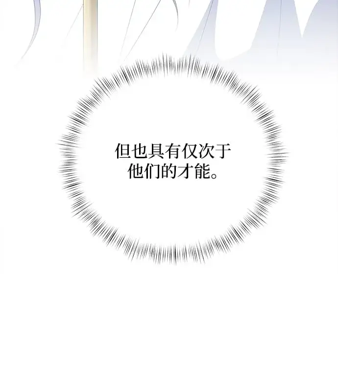 漫画《身患绝症的天才黑暗骑士》第5话第65张图