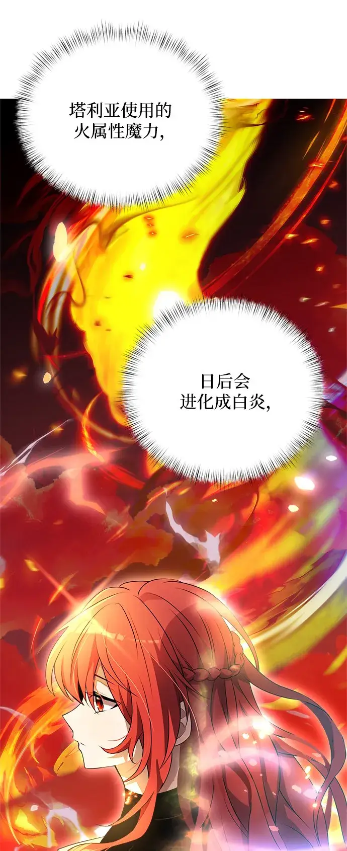 漫画《身患绝症的天才黑暗骑士》第5话第68张图