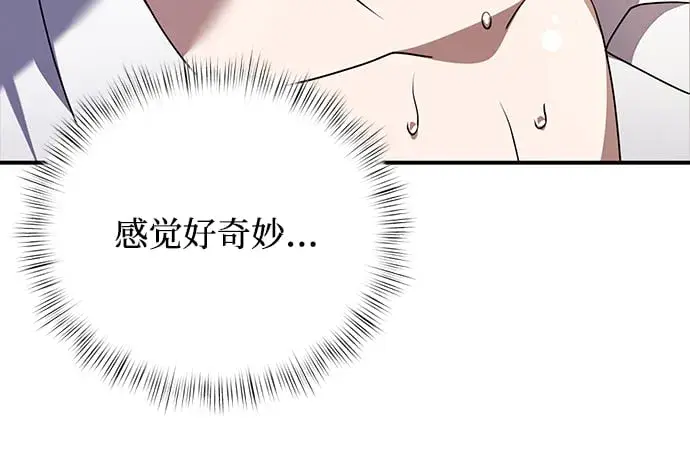 漫画《身患绝症的天才黑暗骑士》第5话第7张图
